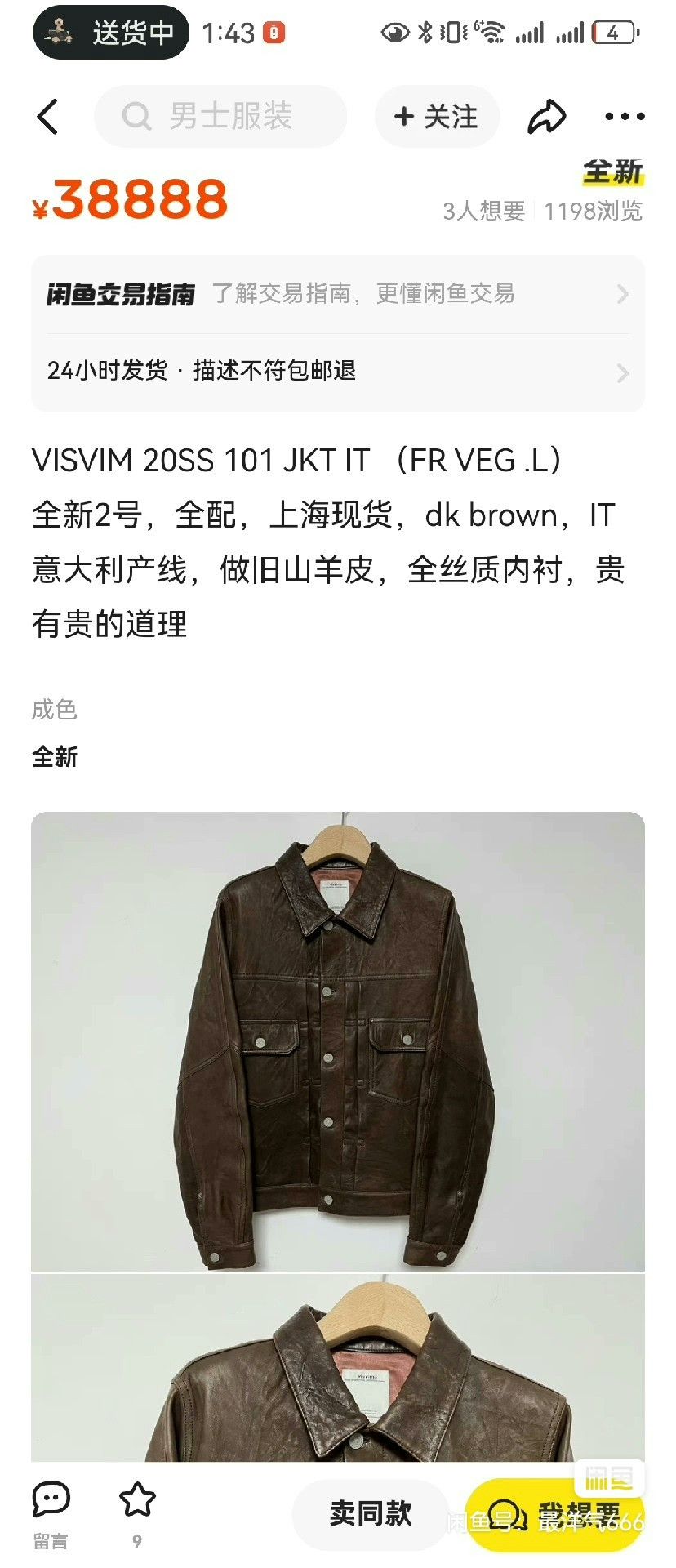 Visvim visvim vintage distressed brown leather jacket Size US L / EU 52-54 / 3 - 9 Thumbnail
