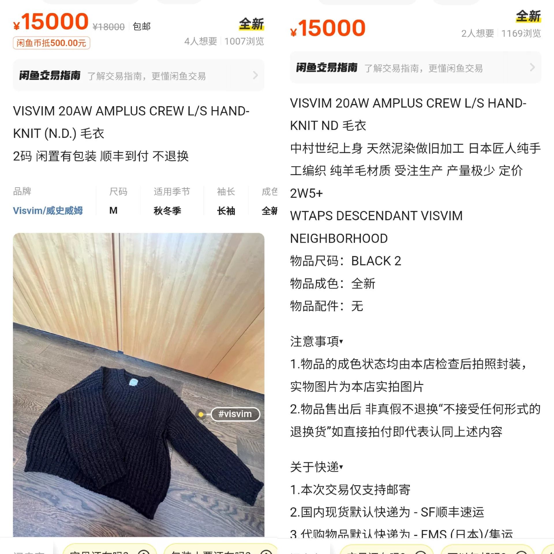 Visvim visvim hand-knit crew sweater in unique dye Size US M / EU 48-50 / 2 - 9 Thumbnail