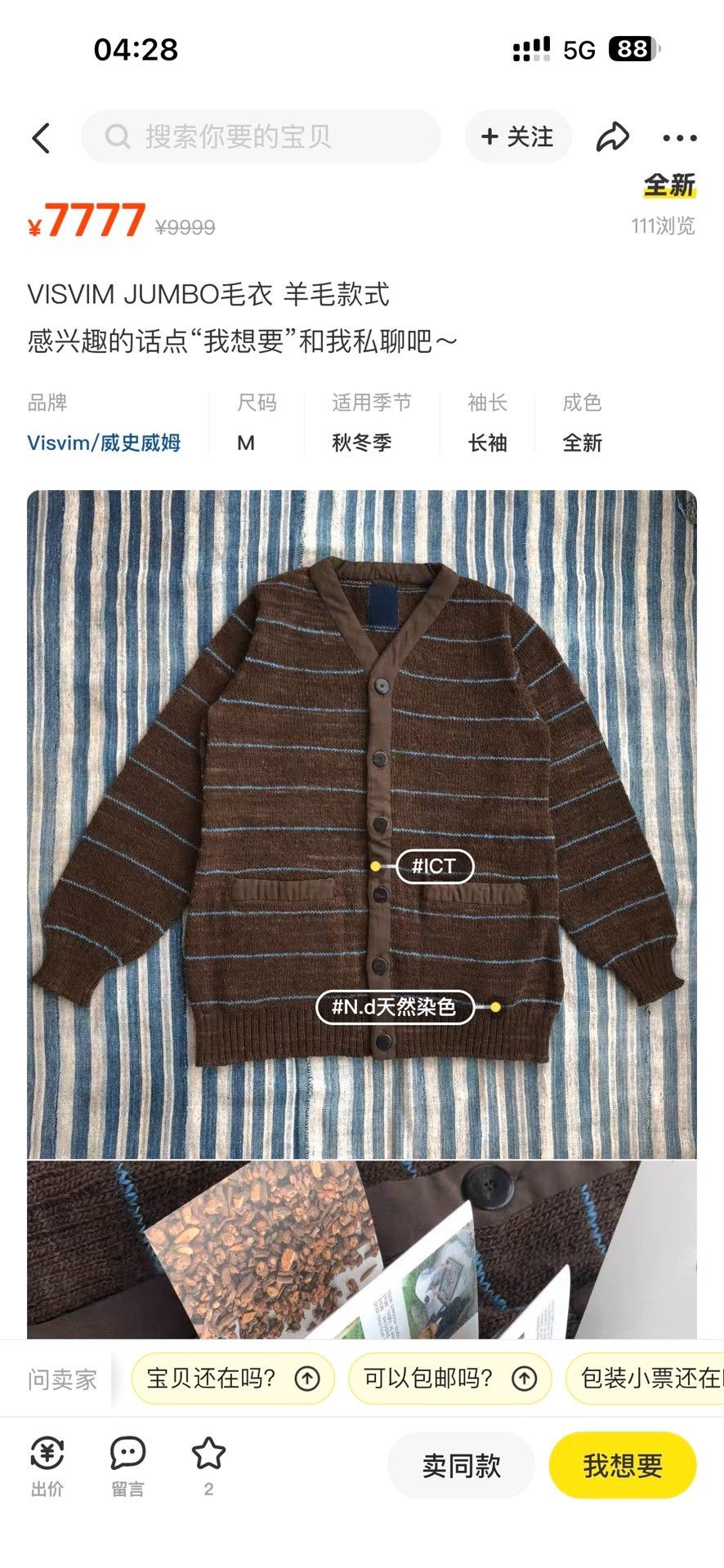 Visvim visvim selmer long cardigan with blue stripes Size US M / EU 48-50 / 2 - 7 Thumbnail