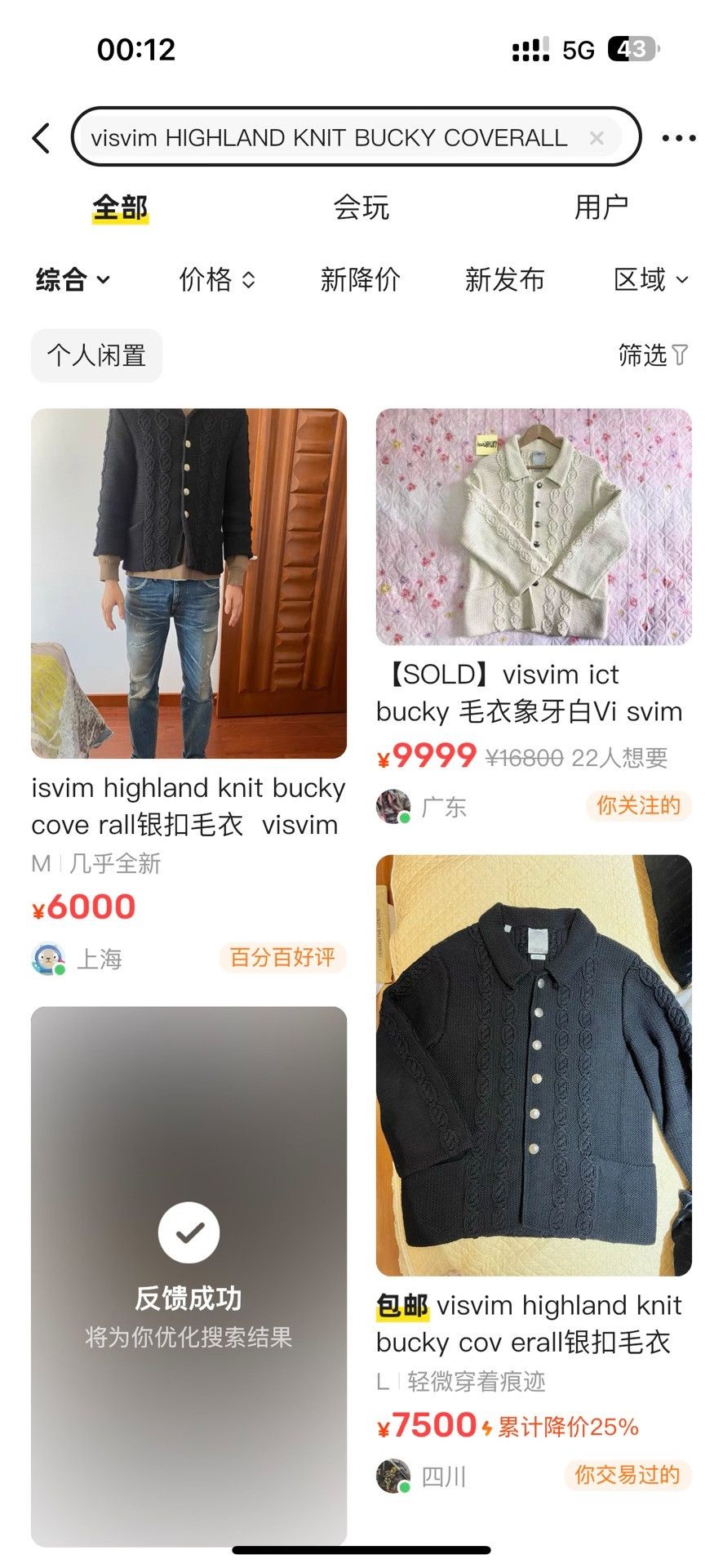 Visvim visvim highland knit bucky coverall ivory Size US M / EU 48-50 / 2 - 9 Thumbnail