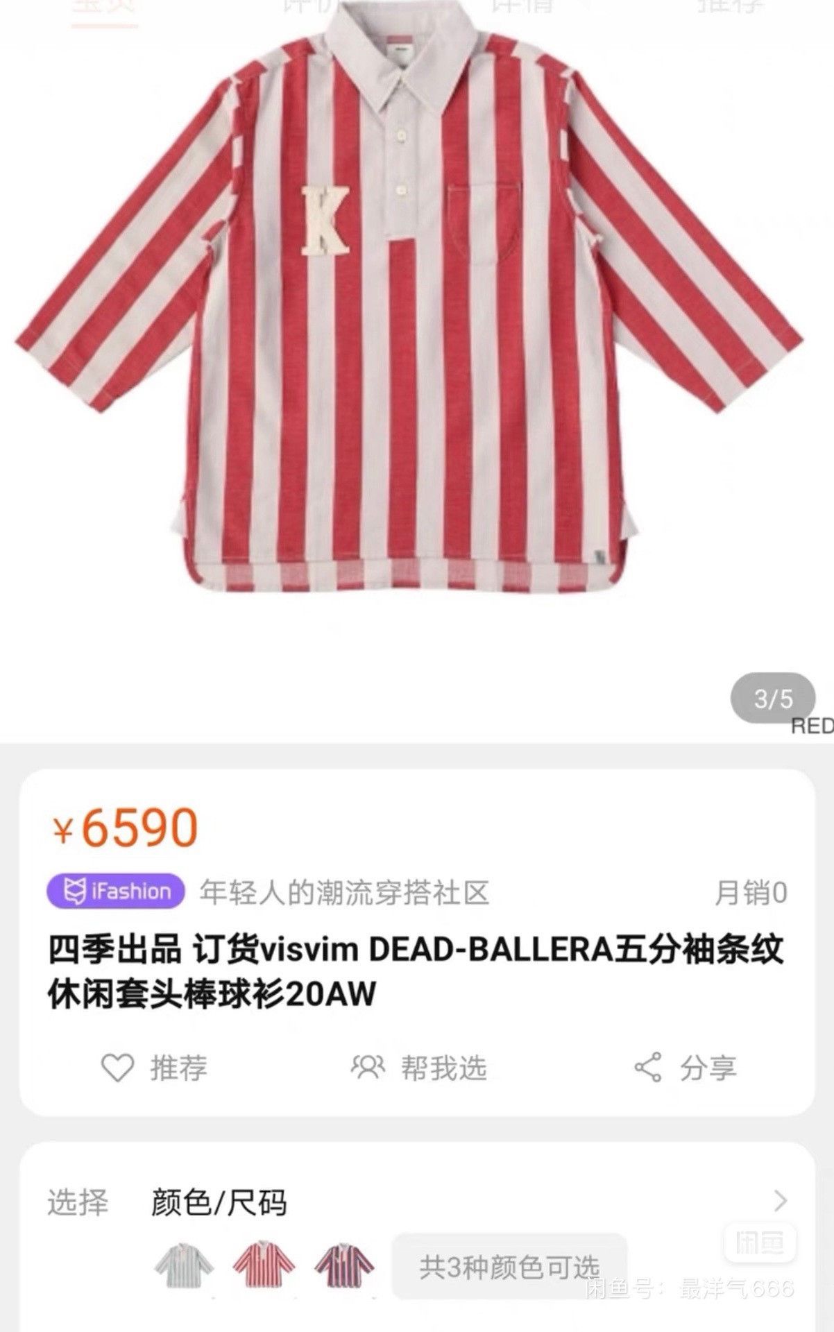 Visvim visvim dead-ball era stripe shirt Size US M / EU 48-50 / 2 - 8 Thumbnail