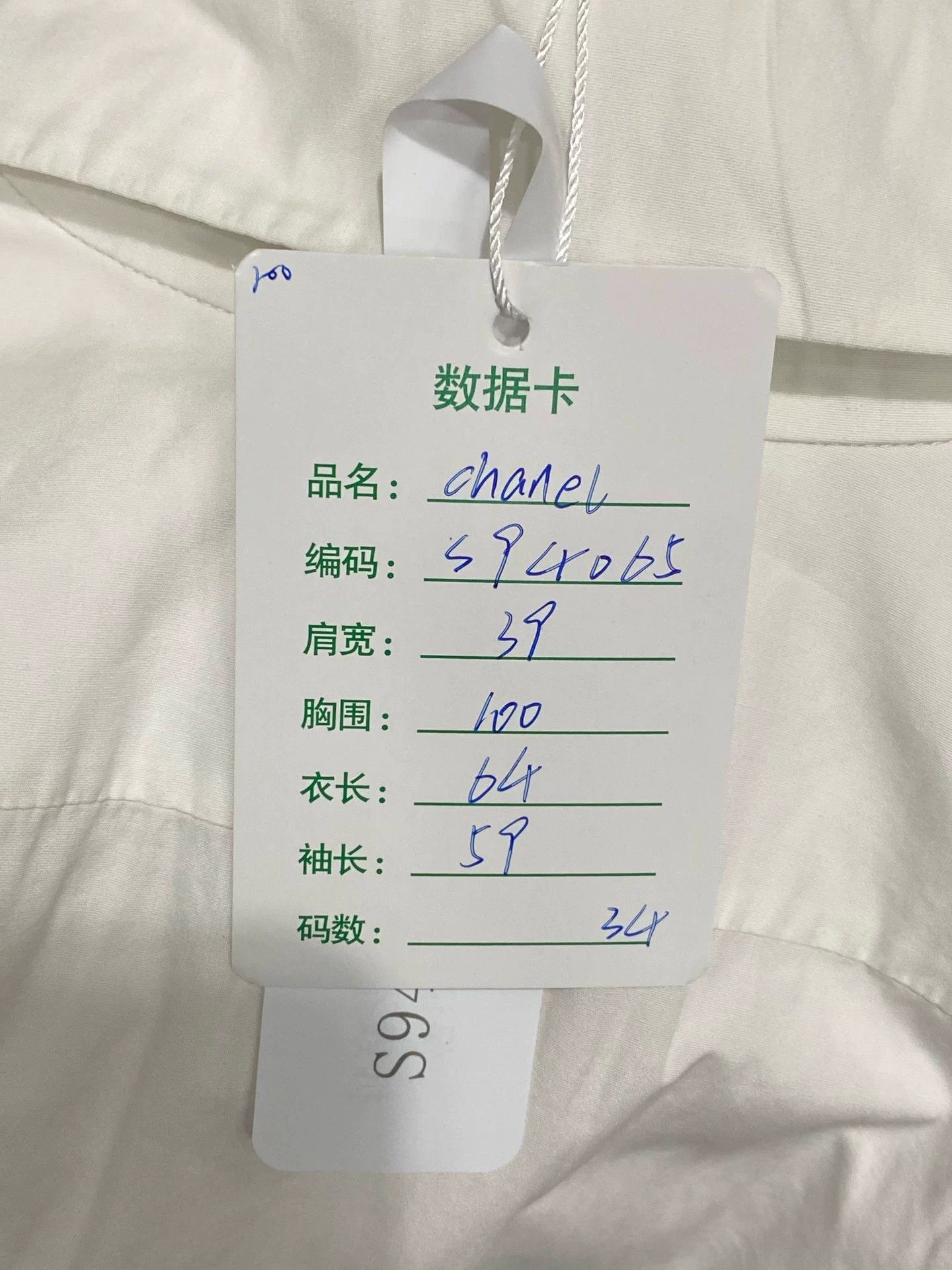 Chanel Chanel White Button-Up Shirt Size US XS / EU 42 / 0 - 8 Thumbnail
