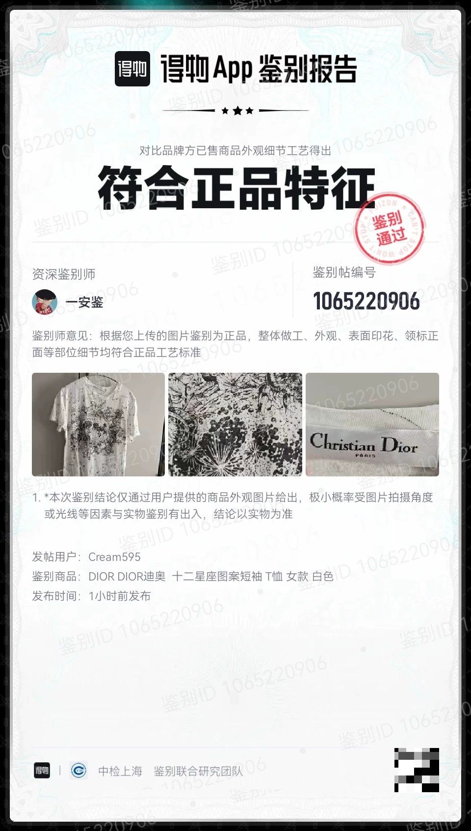 Dior dior watercolor constellation t-shirt size s Size US S / EU 44-46 / 1 - 5 Thumbnail