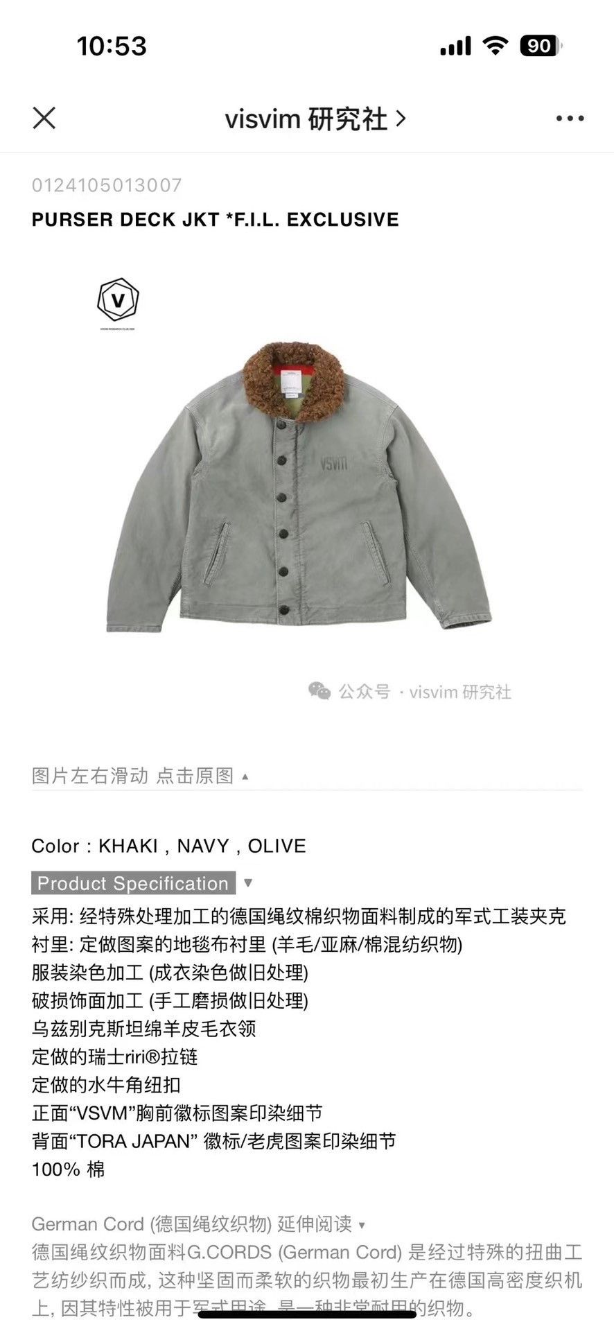 Visvim visvim purser deck jacket in olive green Size US M / EU 48-50 / 2 - 9 Thumbnail
