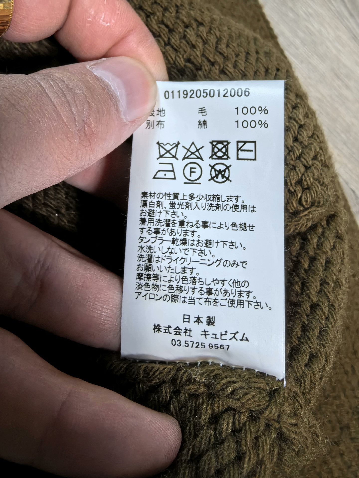 Visvim visvim cowichan knit cardigan with embroidery Size US S / EU 44-46 / 1 - 8 Thumbnail