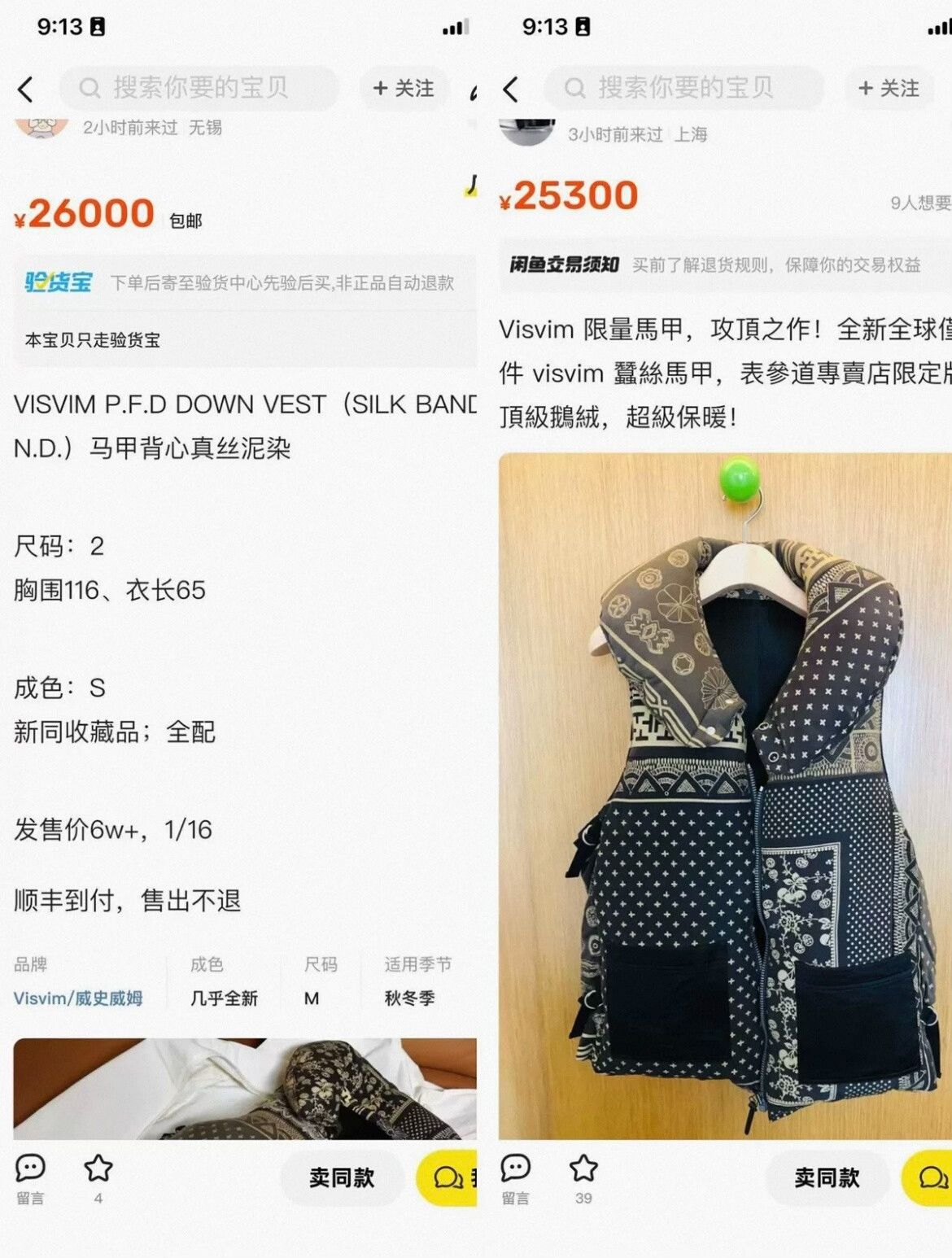 Visvim visvim p.f.d. down vest in black Size US S / EU 44-46 / 1 - 4 Thumbnail