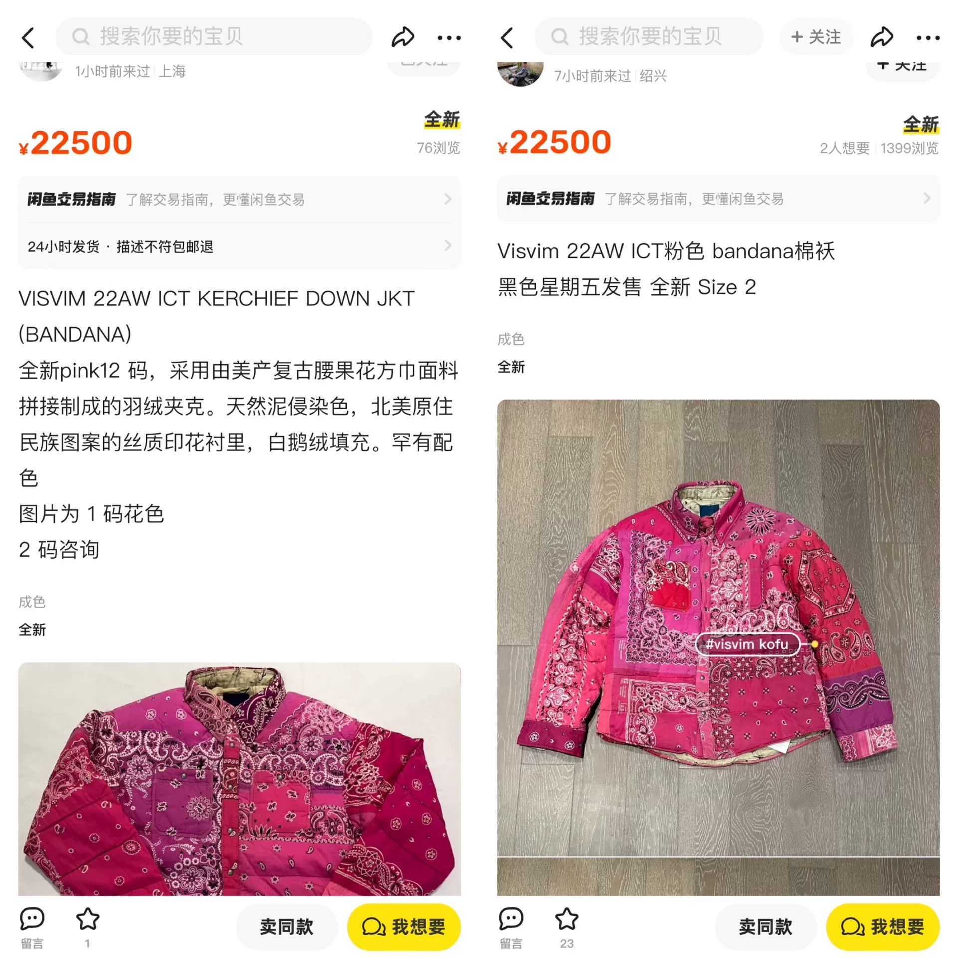 Visvim visvim bandana print down jacket Size L / US 10 / IT 46 - 5 Thumbnail