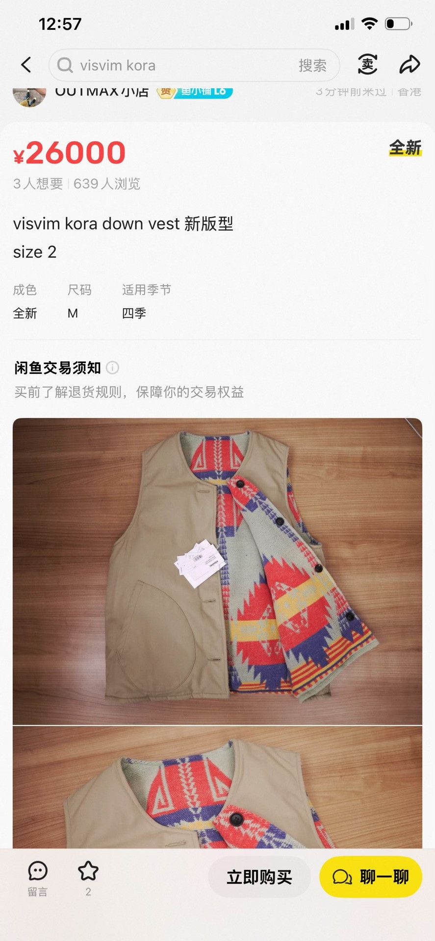 Visvim visvim ict robe with American tribal patterns Size US M / EU 48-50 / 2 - 5 Thumbnail