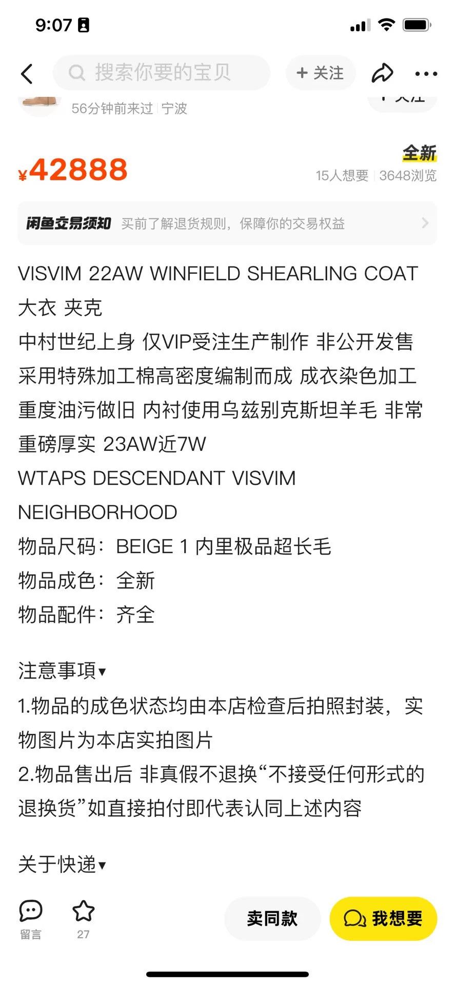 Visvim visvim winfield shearling coat in black Size US M / EU 48-50 / 2 - 5 Thumbnail