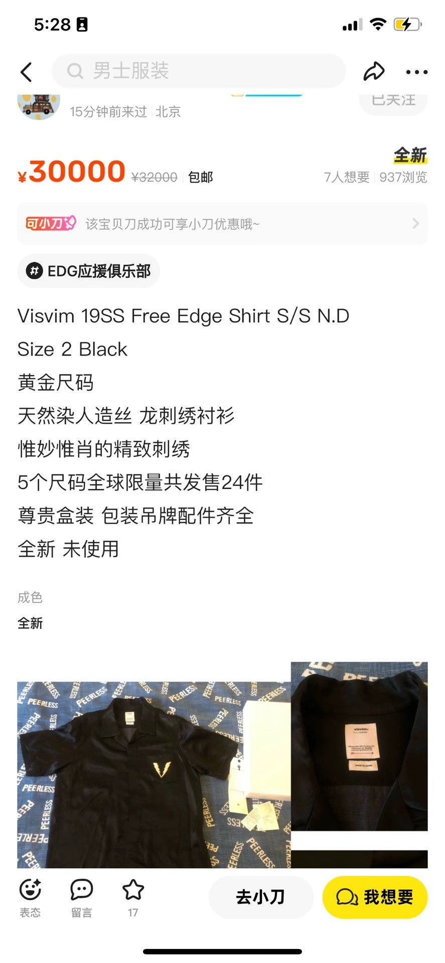 Visvim visvim black silk short sleeve shirt Size US S / EU 44-46 / 1 - 8 Thumbnail