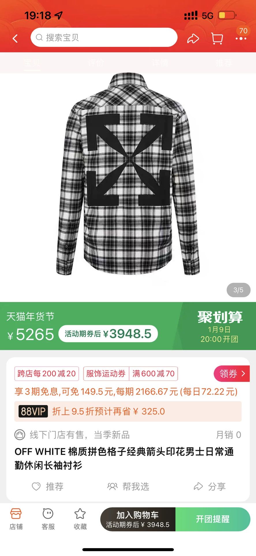 Off-White off-white black checkered long sleeve shirt Size US L / EU 52-54 / 3 - 4 Thumbnail
