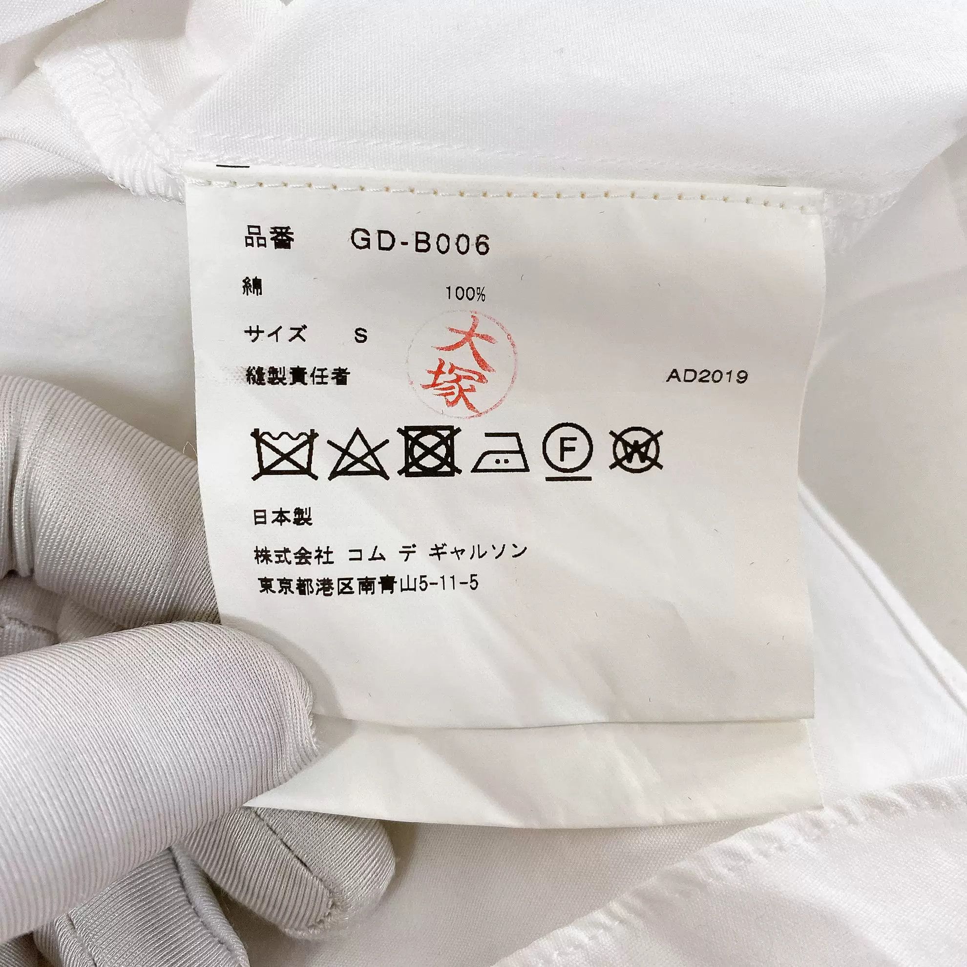 Comme des Garcons Comme des Garcons White Shirt S Size US S / EU 44-46 / 1 - 8 Thumbnail