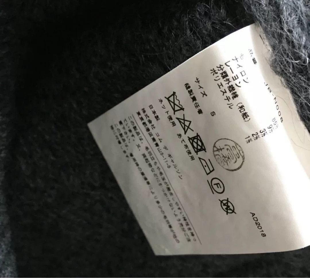 Junya Watanabe junya watanabe fringed sweater in black Size US S / EU 44-46 / 1 - 6 Thumbnail