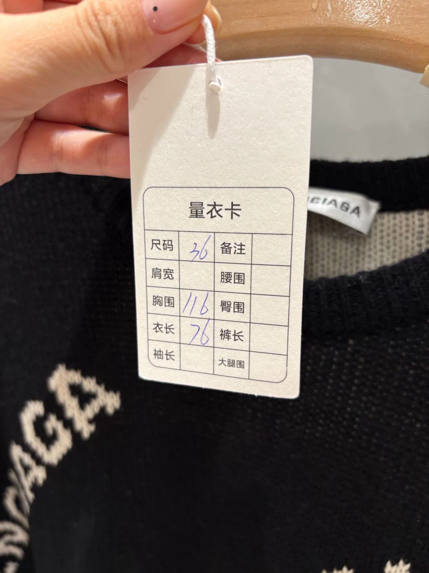 Balenciaga Balenciaga Logo Black Long Sweater Size US S / EU 44-46 / 1 - 3 Thumbnail