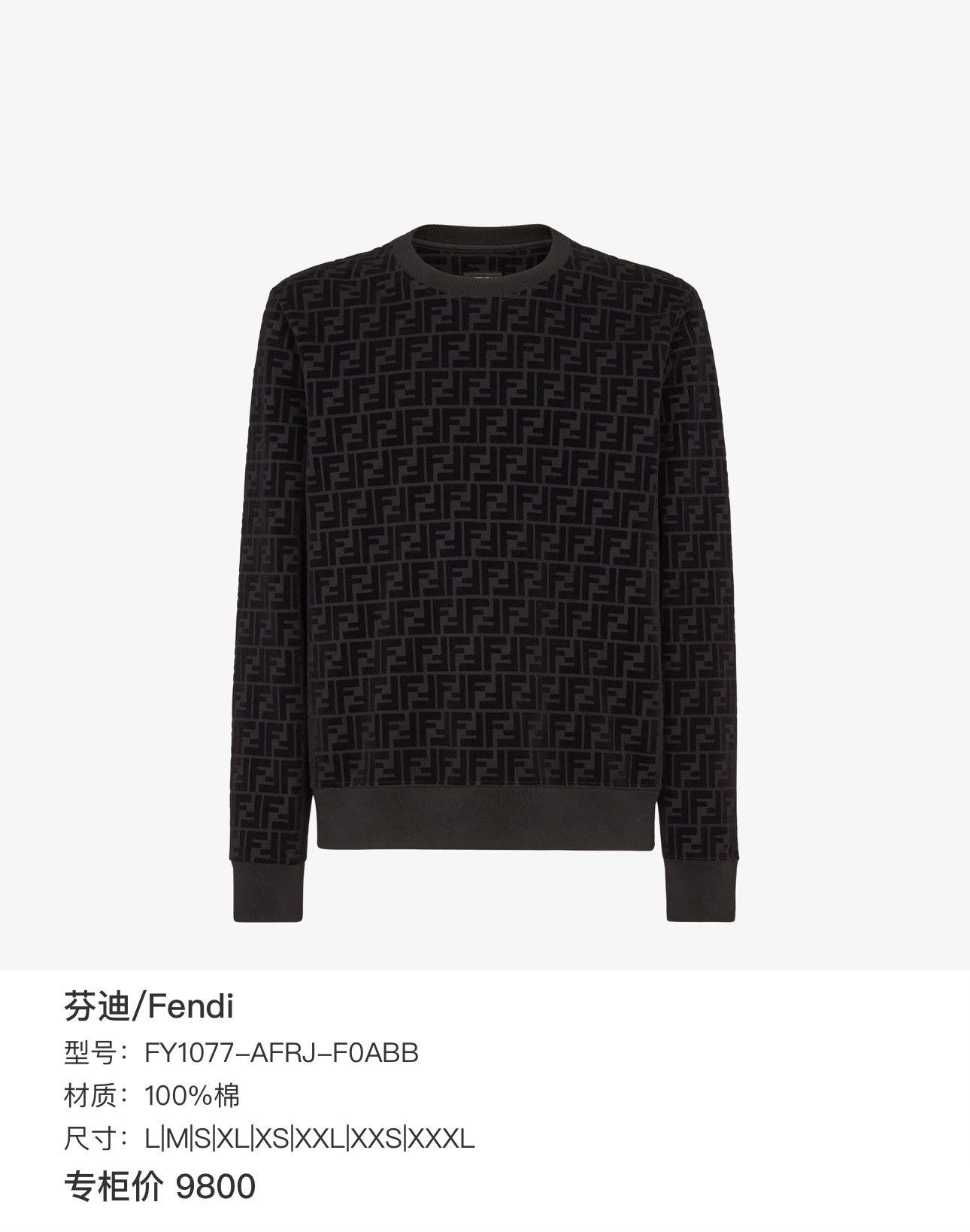 Fendi fendi black logo patterned sweatshirt size m Size US M / EU 48-50 / 2 - 6 Thumbnail
