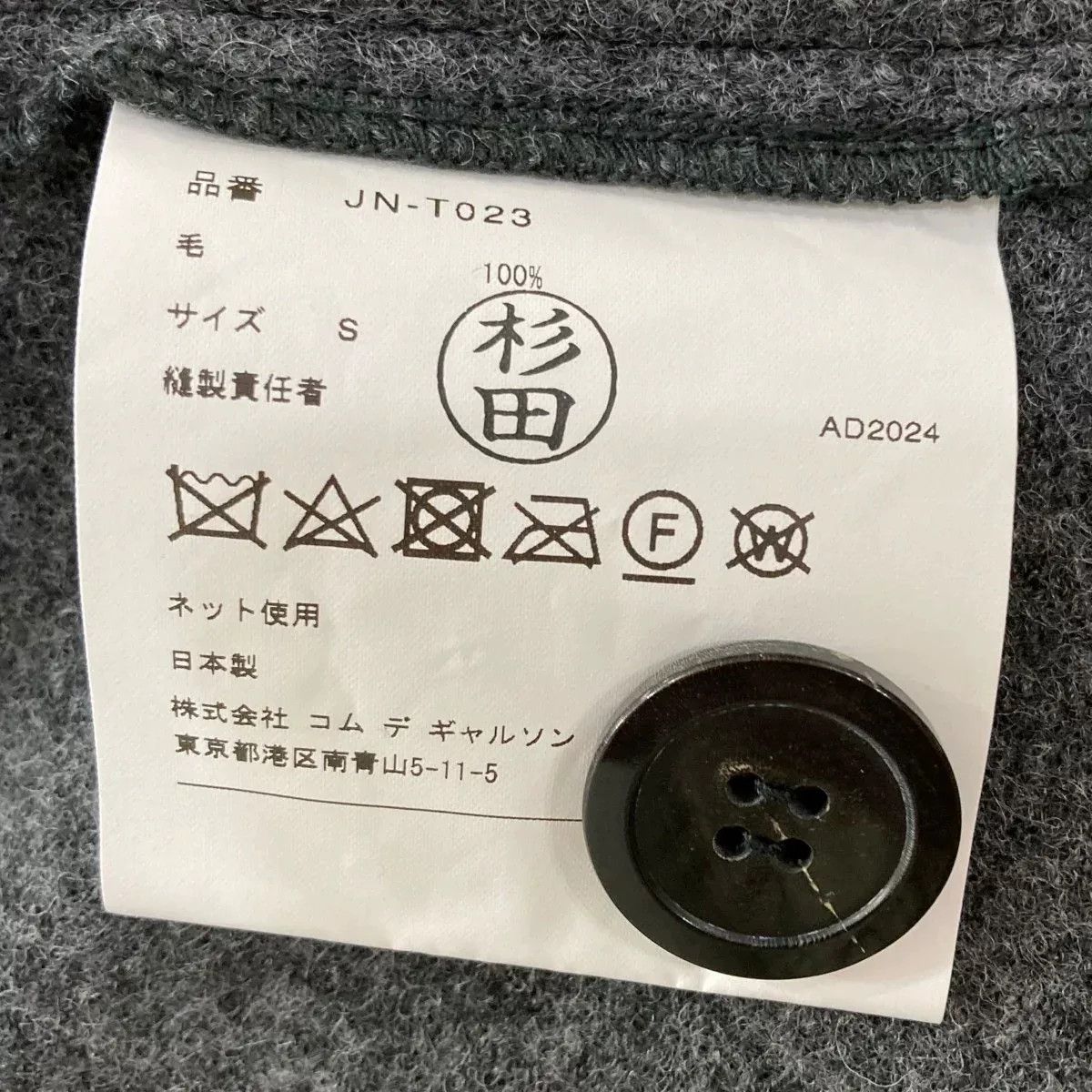 Junya Watanabe junya watanabe cdg loose cardigan Size US S / EU 44-46 / 1 - 7 Thumbnail
