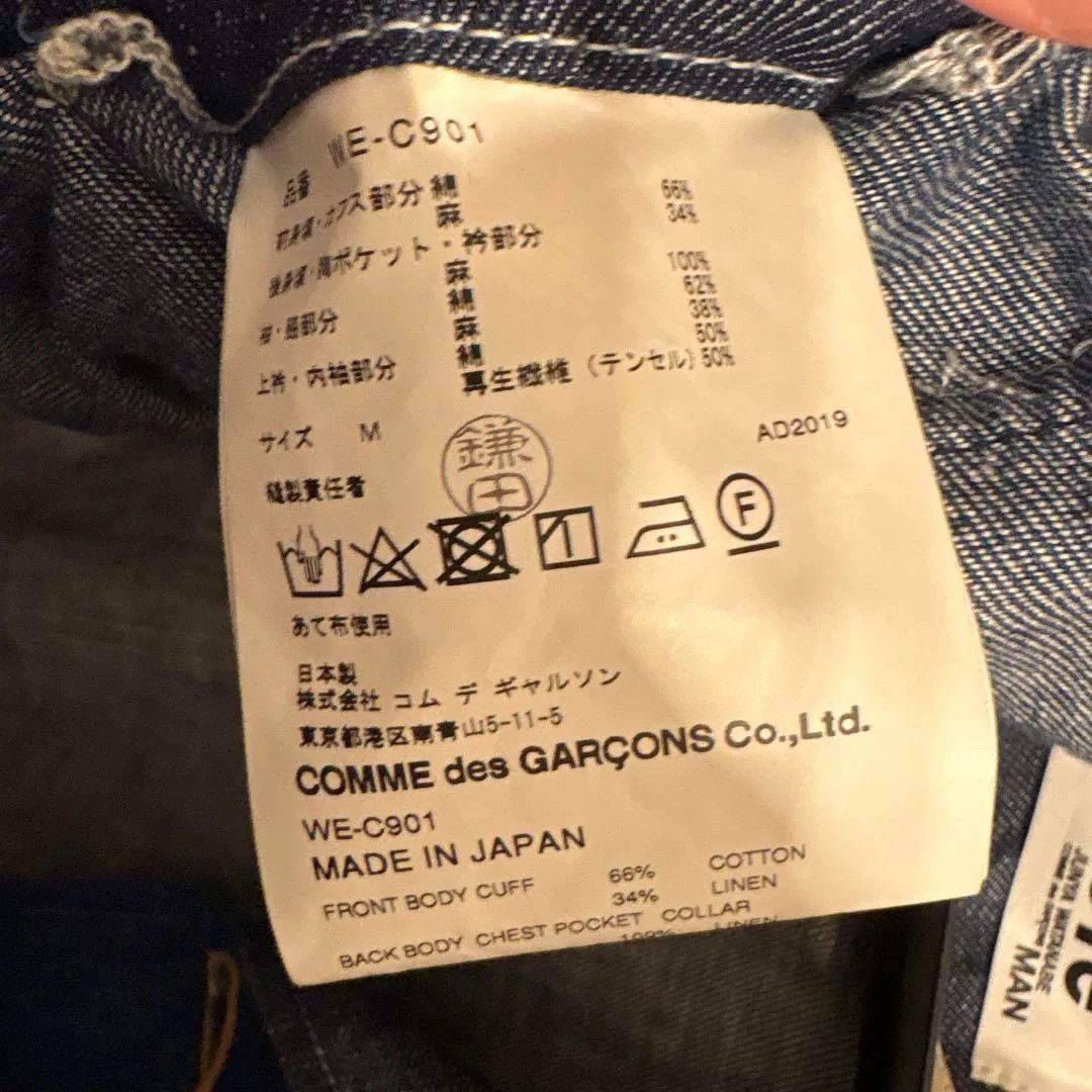 Junya Watanabe junya watanabe x levis denim coat Size US M / EU 48-50 / 2 - 8 Thumbnail