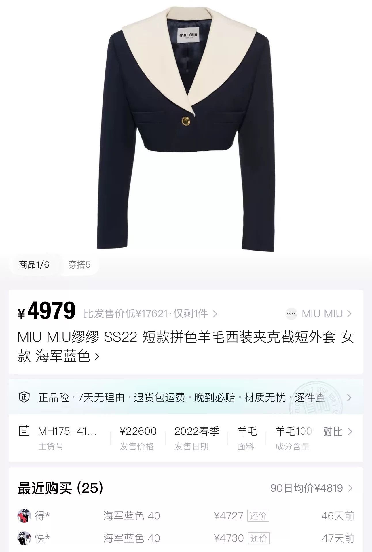 Miu Miu Miu Miu Navy Collar Blazer with Rhinestones Size US L / EU 52-54 / 3 - 5 Thumbnail