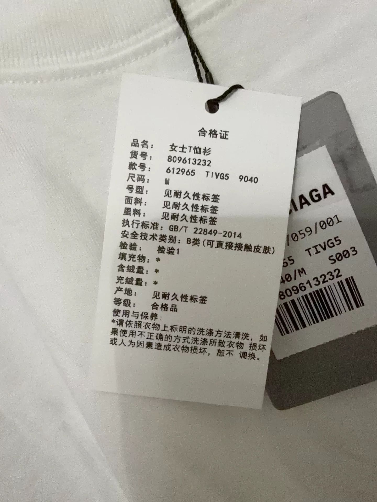 Balenciaga Balenciaga Logo Print Oversized White T-Shirt Size US M / EU 48-50 / 2 - 5 Thumbnail