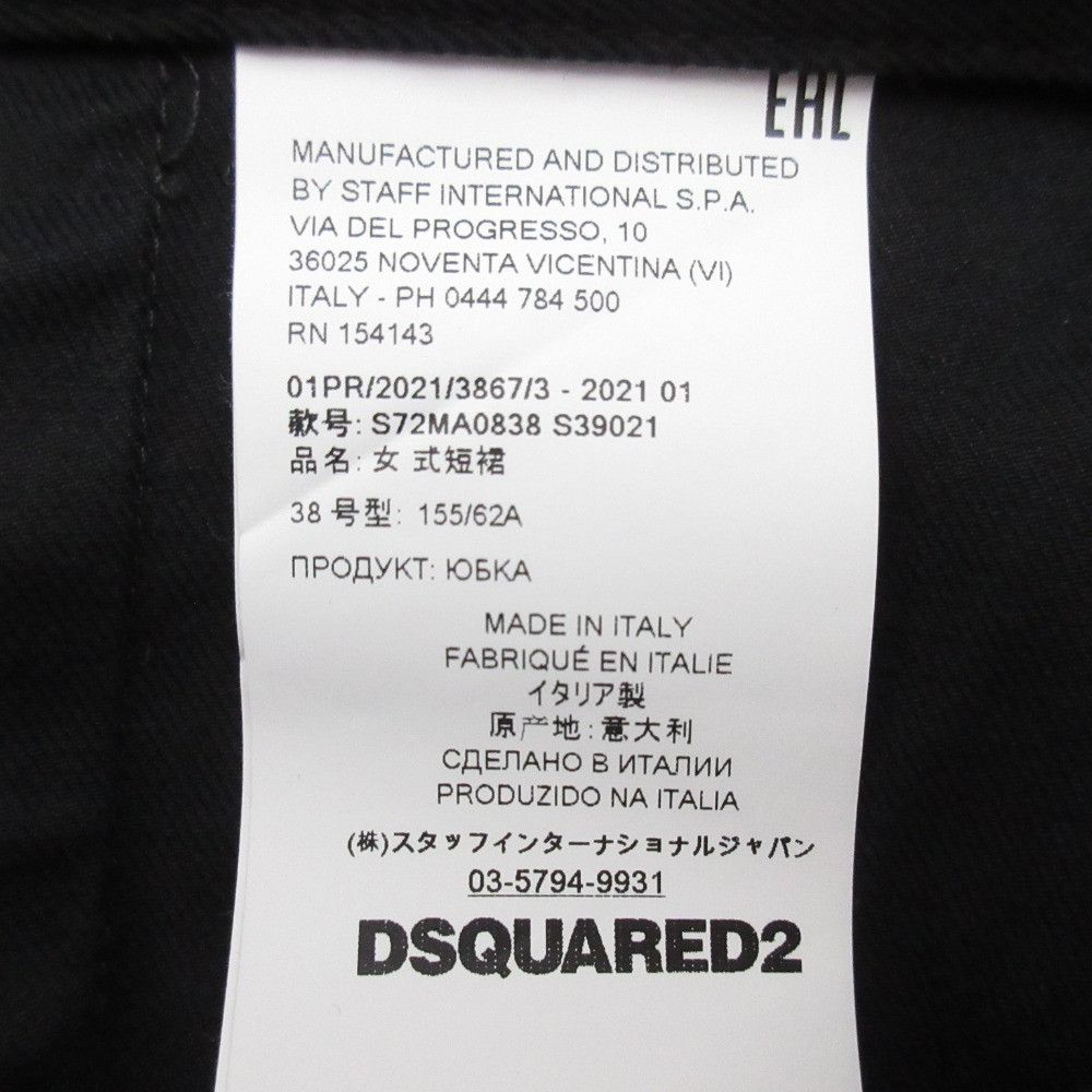 Other Other DSQUARED2 Stretch Back Slit Skirt Others Skirts DUTY FREE for USA Size ONE SIZE - 9 Thumbnail