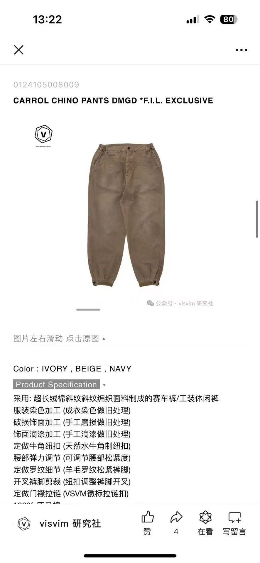 Visvim visvim carrol chino pants in beige Size US 30 / EU 46 - 6 Thumbnail