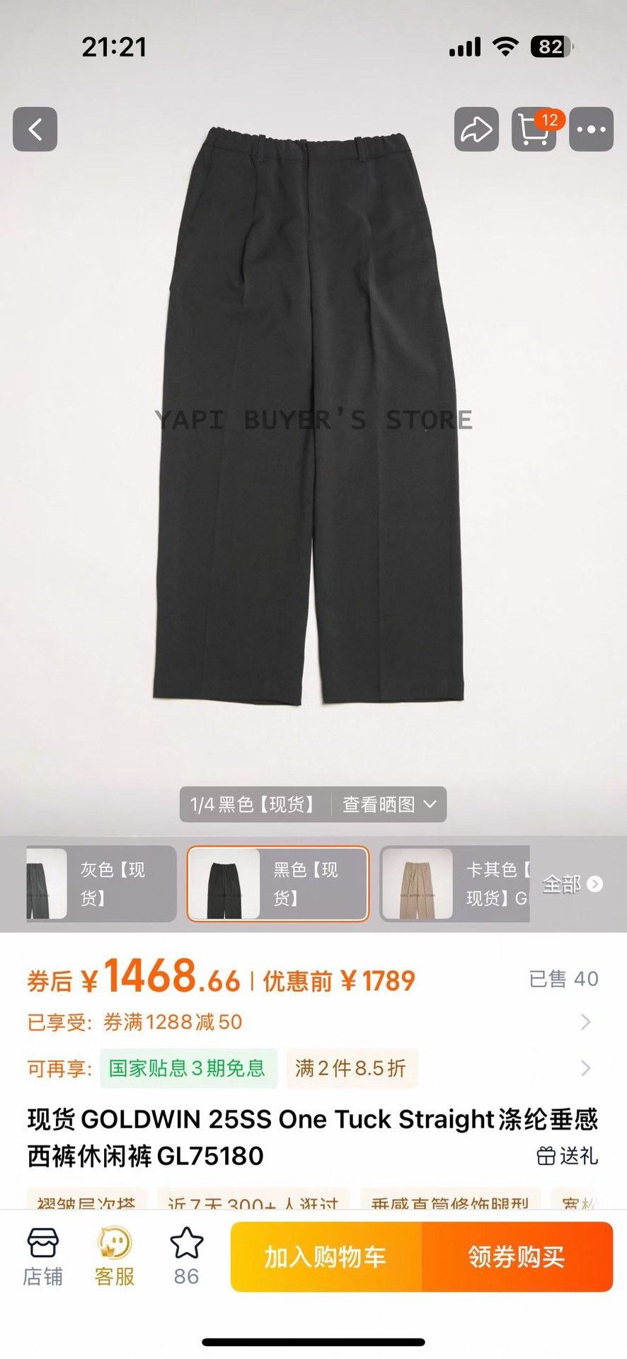 Goldwin goldwin one tuck straight casual pants Size US 30 / EU 46 - 7 Thumbnail