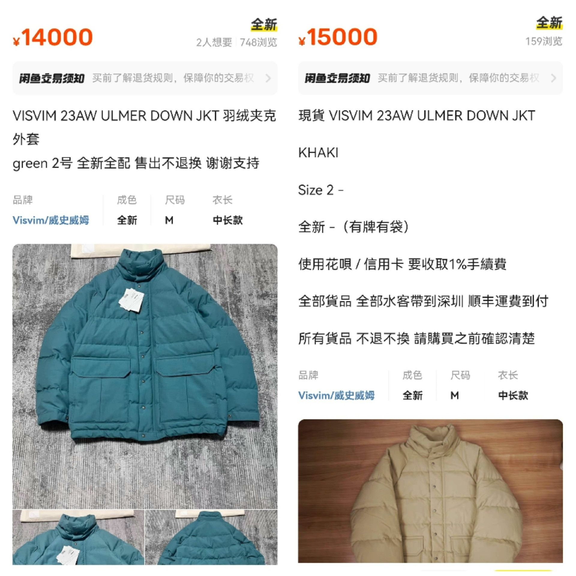 Visvim visvim ulmer down jacket in green hue Size US M / EU 48-50 / 2 - 9 Thumbnail