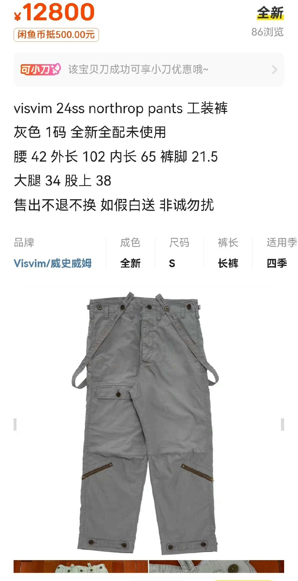 Visvim visvim northrop pants with adjustable suspenders Size US 32 / EU 48 - 9 Thumbnail