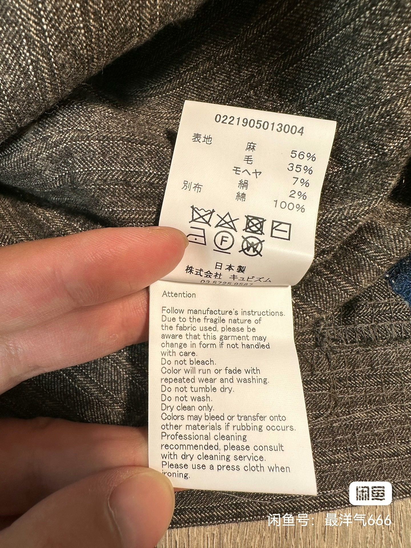 Visvim visvim monkey coat with unique textures and patterns Size US M / EU 48-50 / 2 - 6 Thumbnail