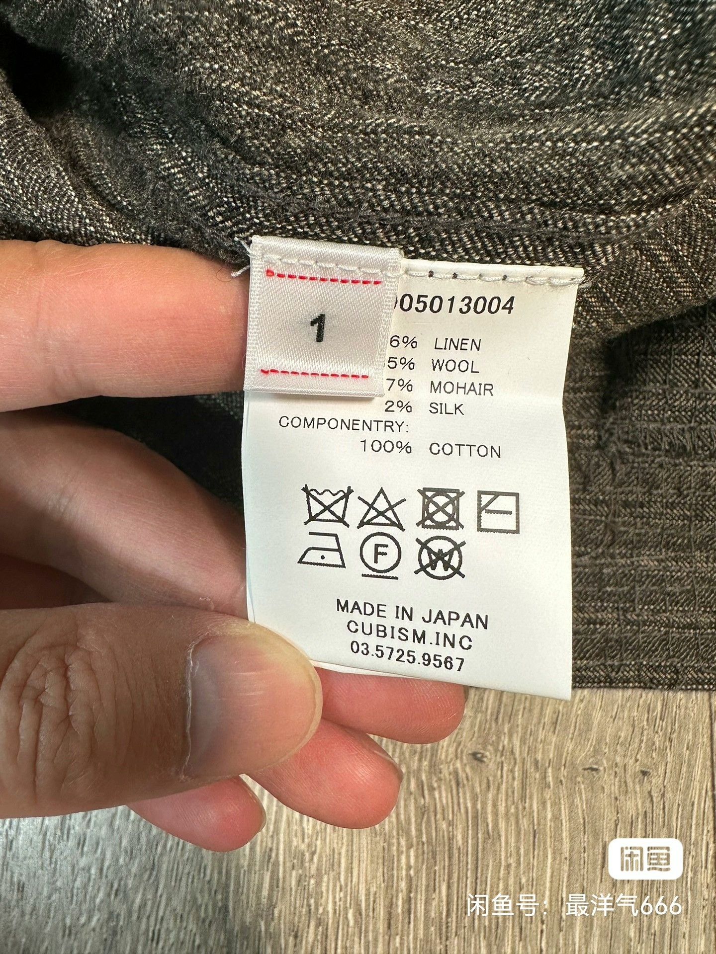 Visvim visvim monkey coat with unique textures and patterns Size US M / EU 48-50 / 2 - 5 Thumbnail