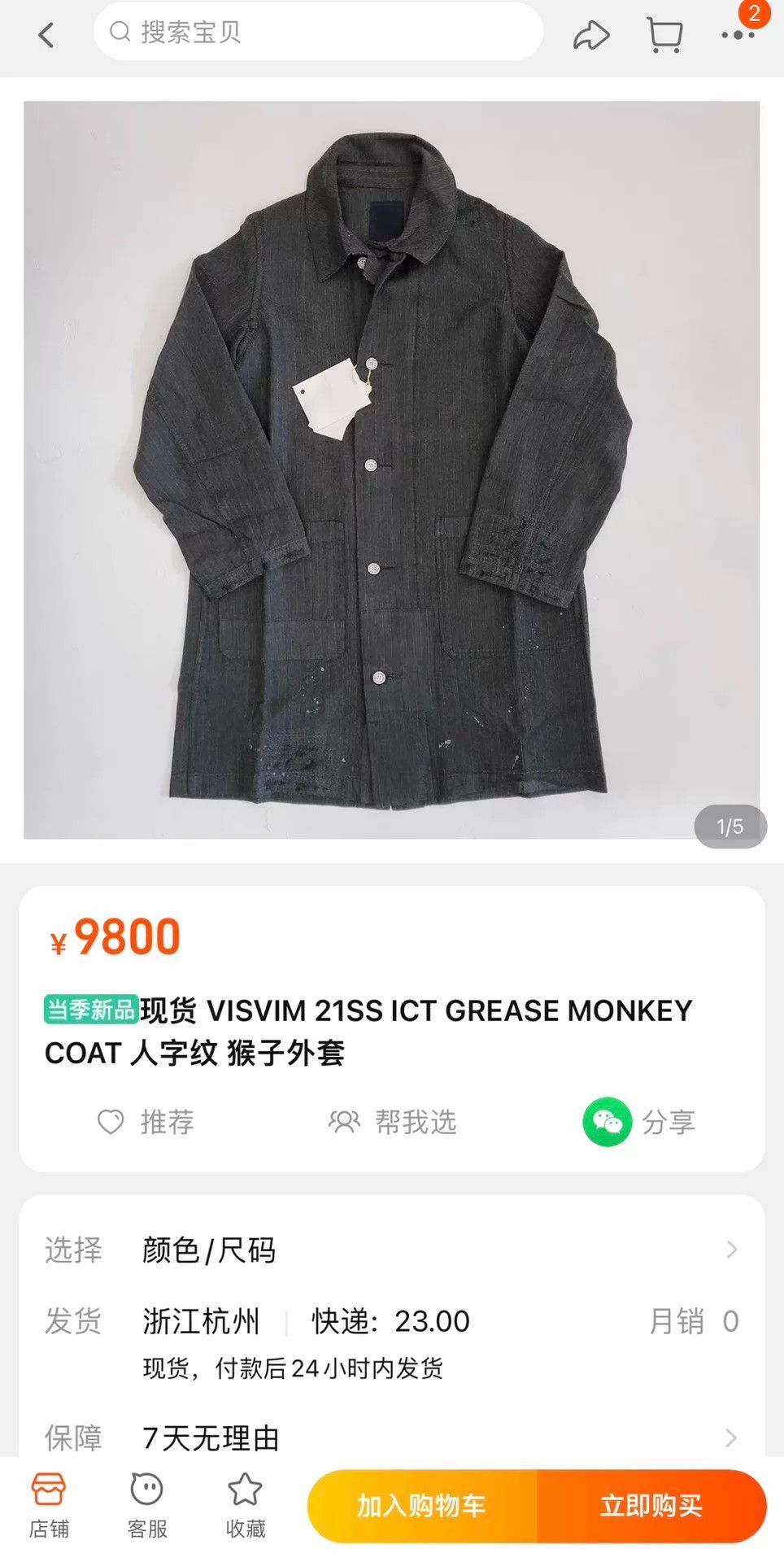 Visvim visvim ict monkey coat with unique details Size US M / EU 48-50 / 2 - 8 Thumbnail