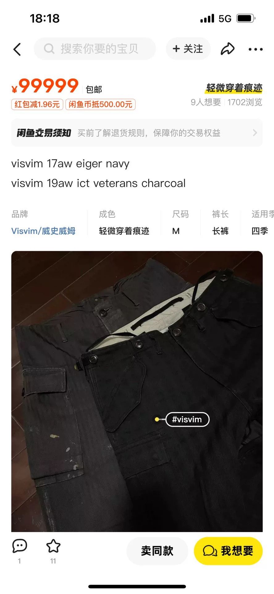 Visvim VISVIM 19AW Veterans Pants Crash ICT Limited Size US 30 / EU 46 - 7 Thumbnail