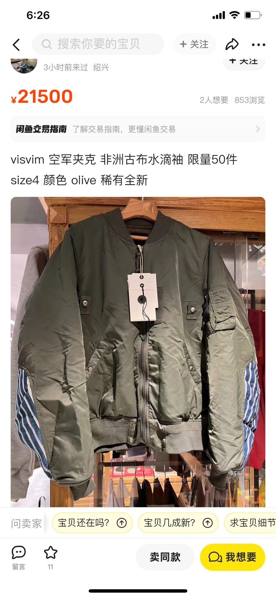 Visvim visvim 19aw ict thorson ma1 jacket Size US L / EU 52-54 / 3 - 6 Thumbnail