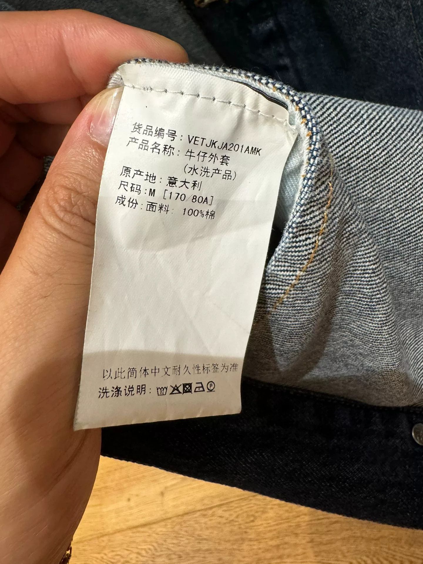 Vetements Vetements Paris Denim Jacket M Size US M / EU 48-50 / 2 - 3 Thumbnail