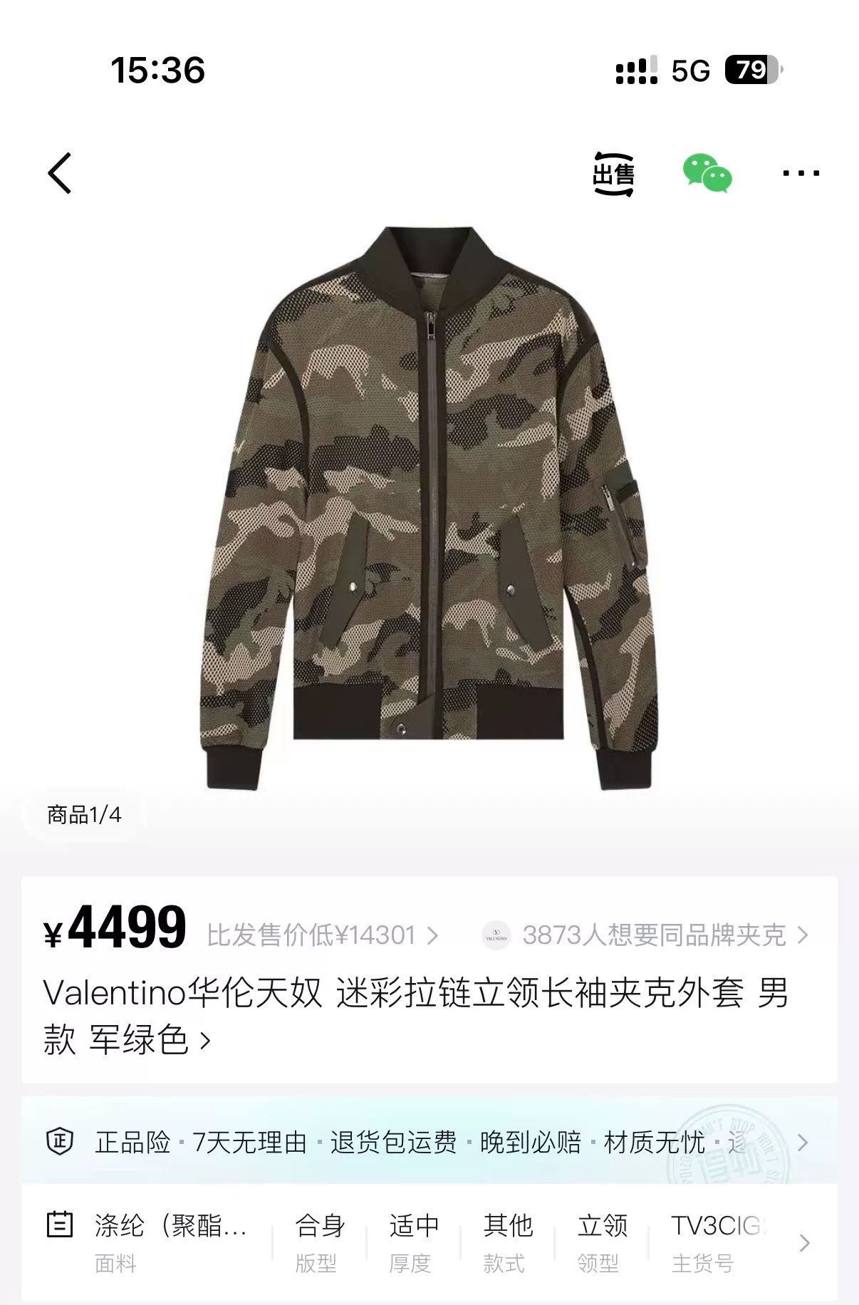 Valentino VALENTINO Camouflage Jacket Outerwear Size US S / EU 44-46 / 1 - 9 Thumbnail