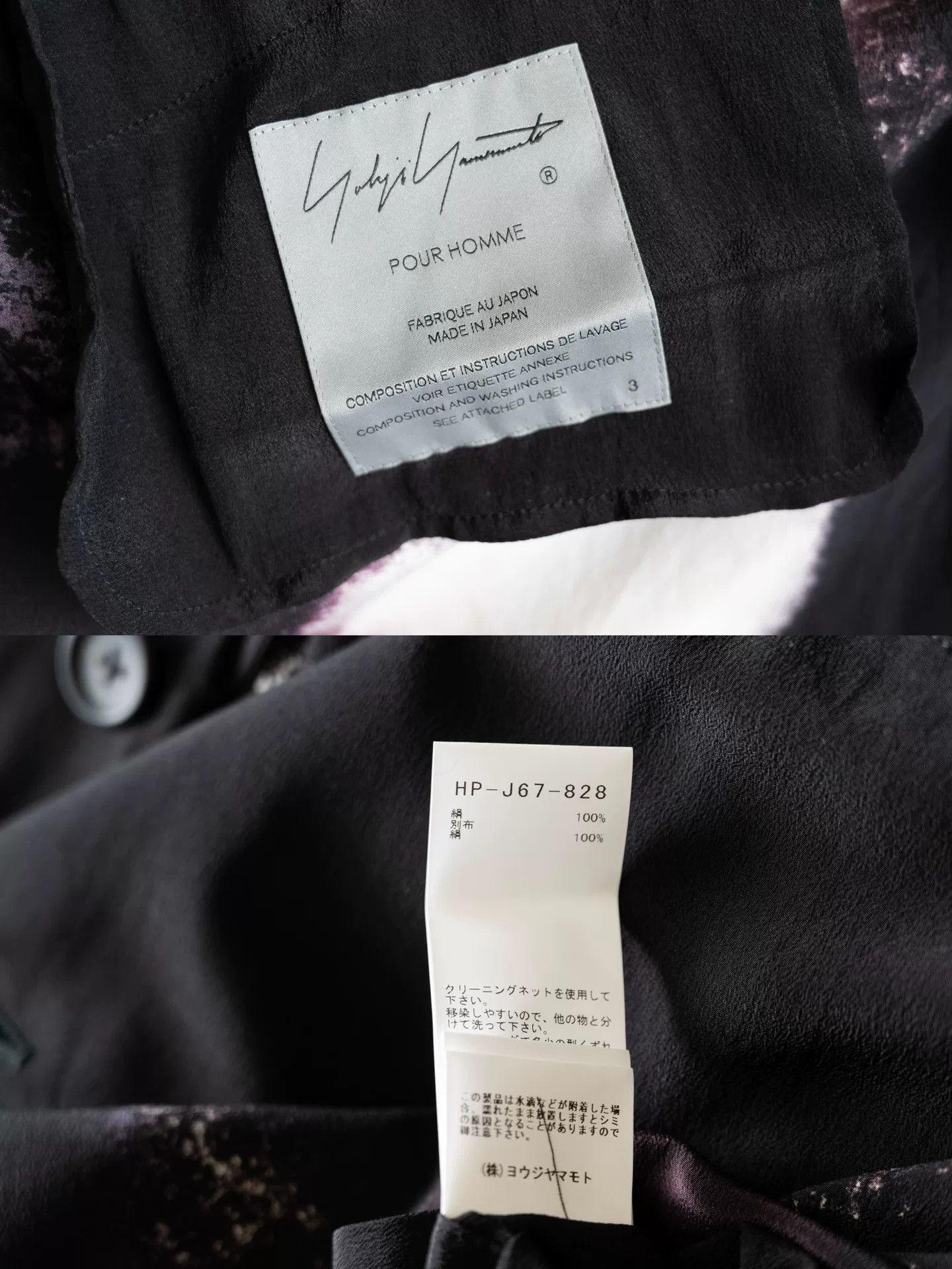 Yohji Yamamoto Yohji Yamamoto Silk Jacket with Unique Print Size M / US 6-8 / IT 42-44 - 9 Thumbnail