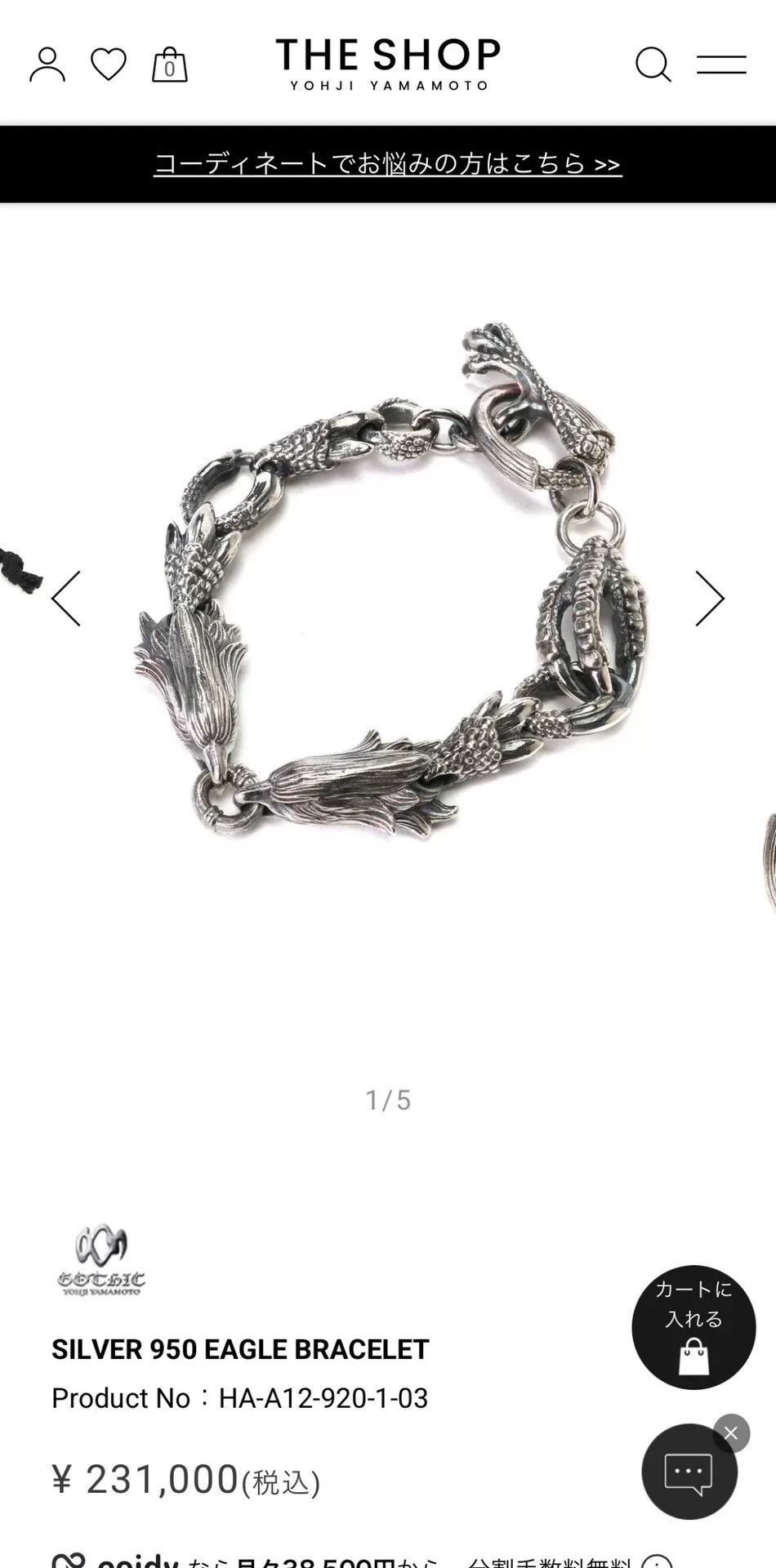 Yohji Yamamoto yohji yamamoto silver eagle bracelet 24aw Size ONE SIZE - 3 Thumbnail