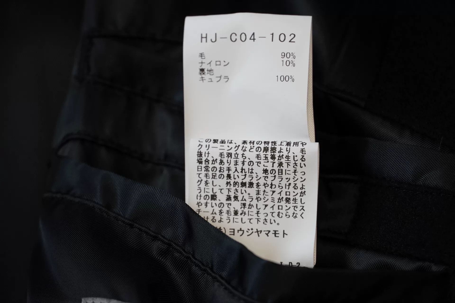 Yohji Yamamoto Yohji Yamamoto Black Long Jacket Size US XS / EU 42 / 0 - 8 Thumbnail