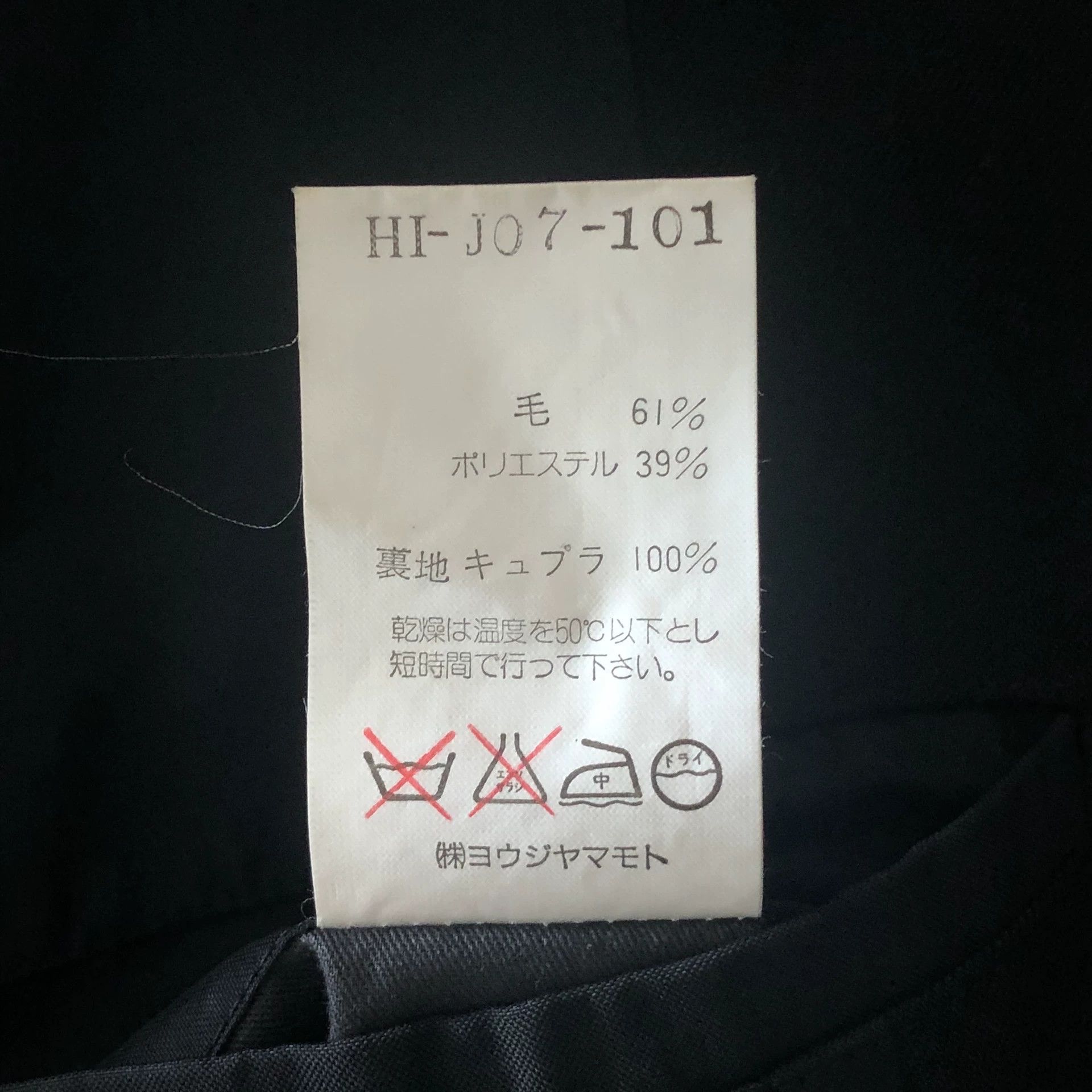 Yohji Yamamoto Yohji Yamamoto 97aw Black Reflective Suit Size US S / EU 44-46 / 1 - 5 Thumbnail