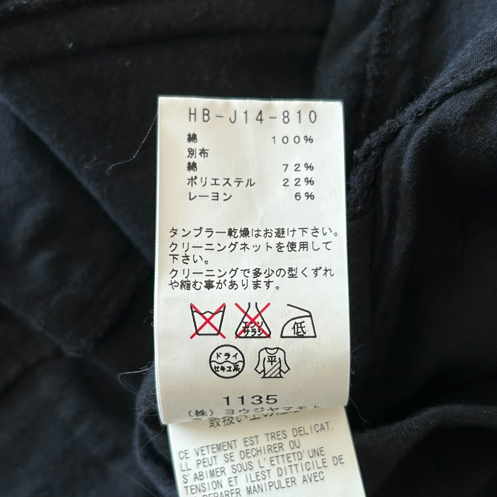 Yohji Yamamoto yohji yamamoto multi-panel trench coat Size US M / EU 48-50 / 2 - 9 Thumbnail
