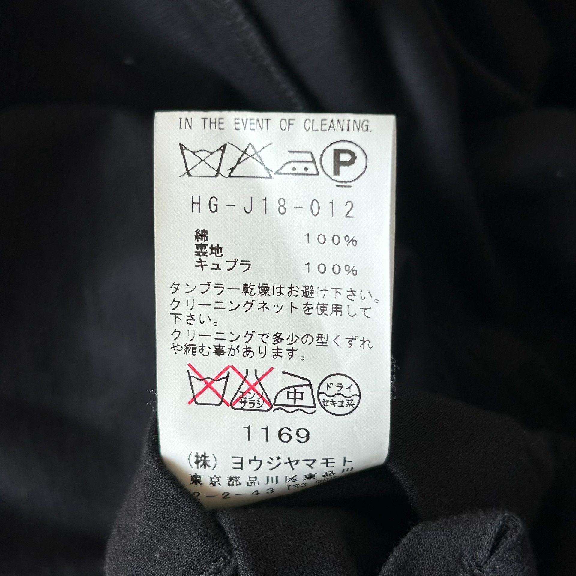 Yohji Yamamoto Yohji Yamamoto Black Blazer for Men Size US S / EU 44-46 / 1 - 6 Thumbnail