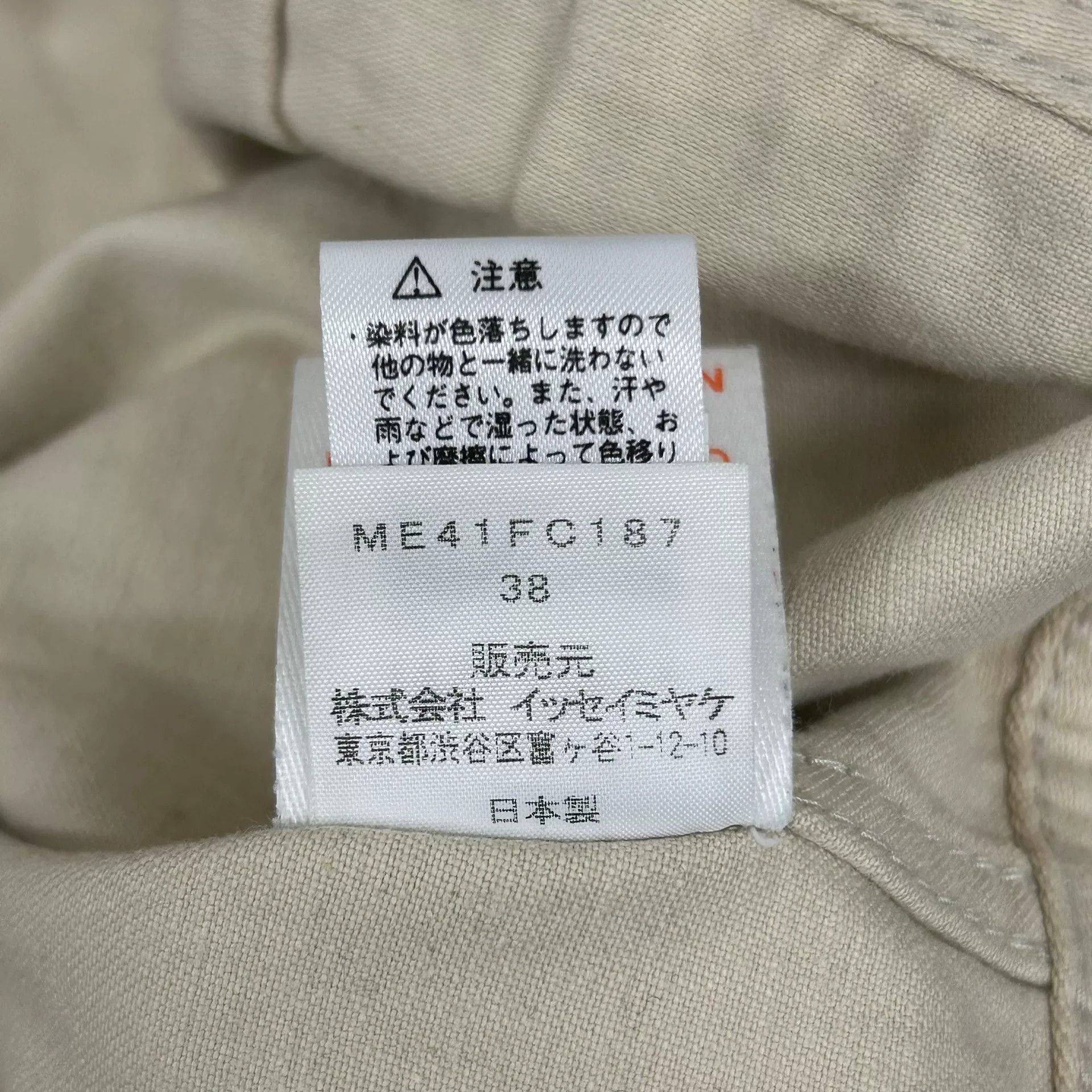 Issey Miyake issey miyake men collaboration jacket Size US M / EU 48-50 / 2 - 9 Thumbnail