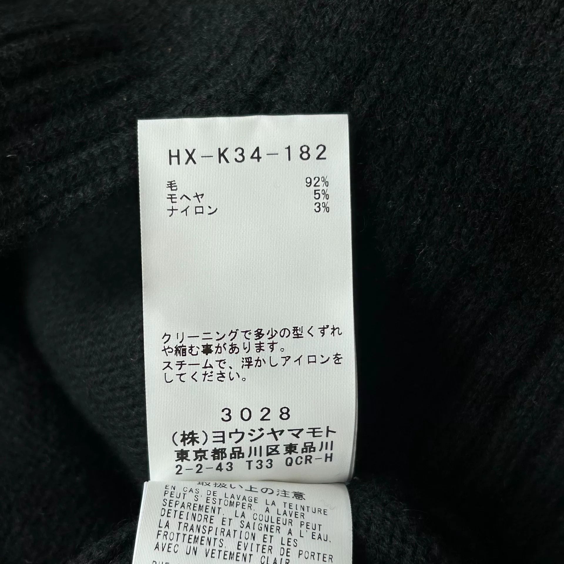 Yohji Yamamoto black sleeveless knit vest with floral design Size US L / EU 52-54 / 3 - 9 Thumbnail