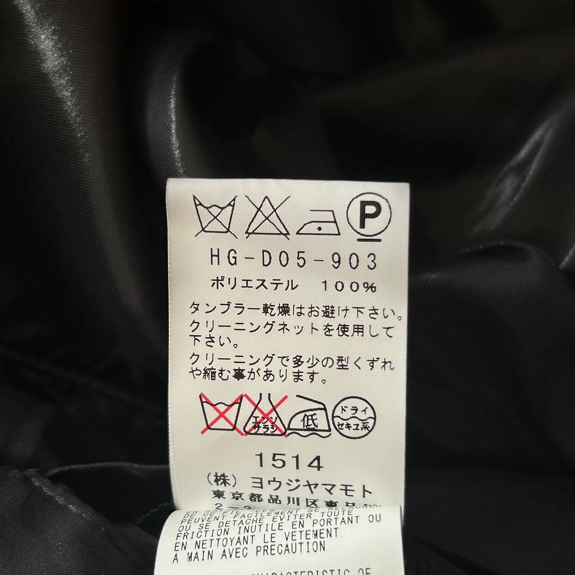 Yohji Yamamoto Yohji Yamamoto Black Lightweight Moto Coat Size US S / EU 44-46 / 1 - 9 Thumbnail