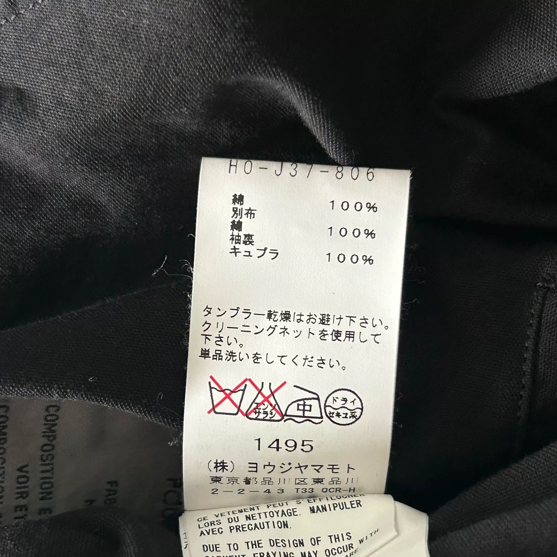 Yohji Yamamoto Yohji Yamamoto Double Layered Suit Jacket Size US M / EU 48-50 / 2 - 9 Thumbnail