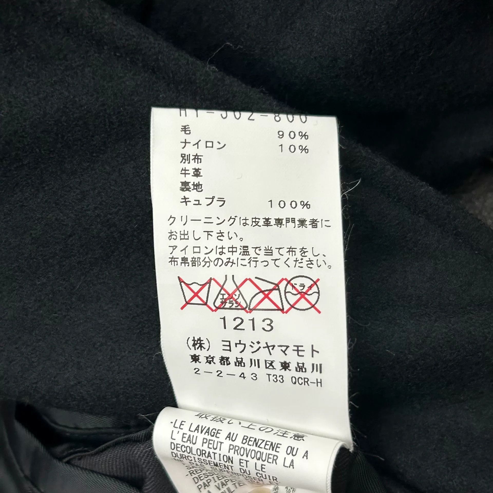 Yohji Yamamoto yohji yamamoto black layered suit jacket Size US S / EU 44-46 / 1 - 8 Thumbnail