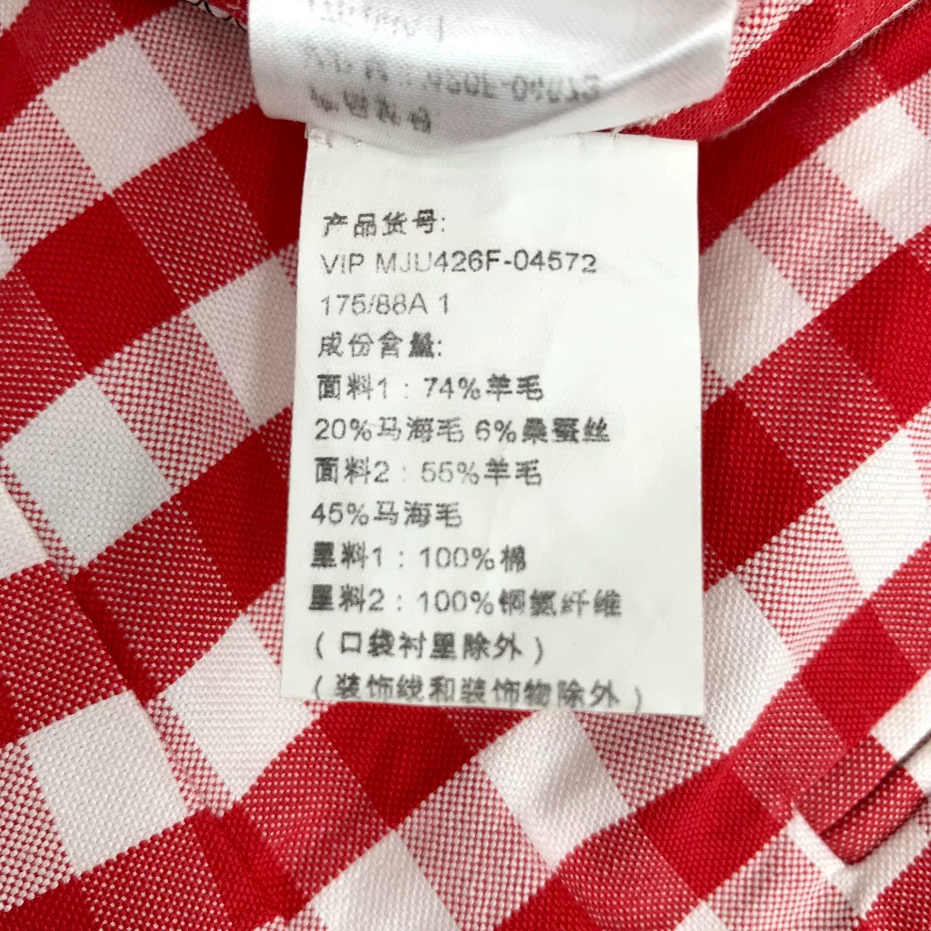 Thom Browne thom browne color-block wool blazer jacket Size US S / EU 44-46 / 1 - 8 Thumbnail