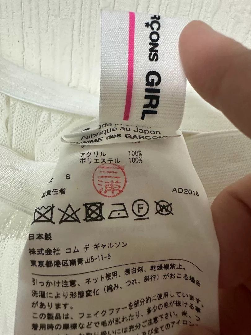 Comme des Garcons COMME des GARCONS White Vintage Tulle Skirt Size US 26 / EU 42 - 4 Thumbnail