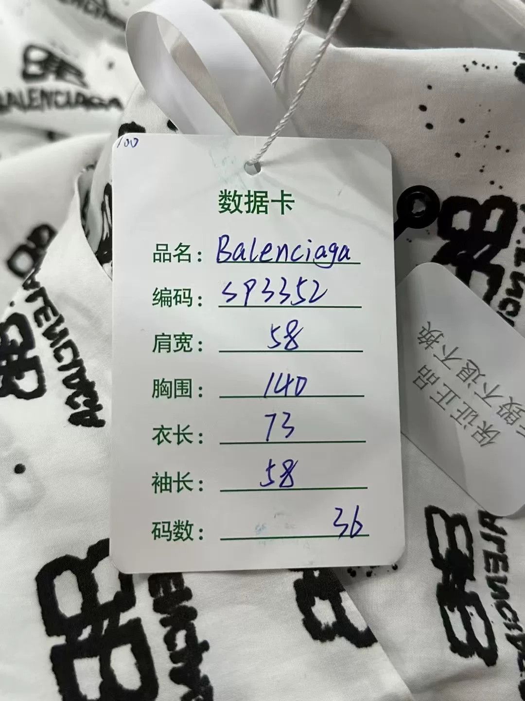 Balenciaga Balenciaga Printed White Shirt Size US XS / EU 42 / 0 - 6 Thumbnail