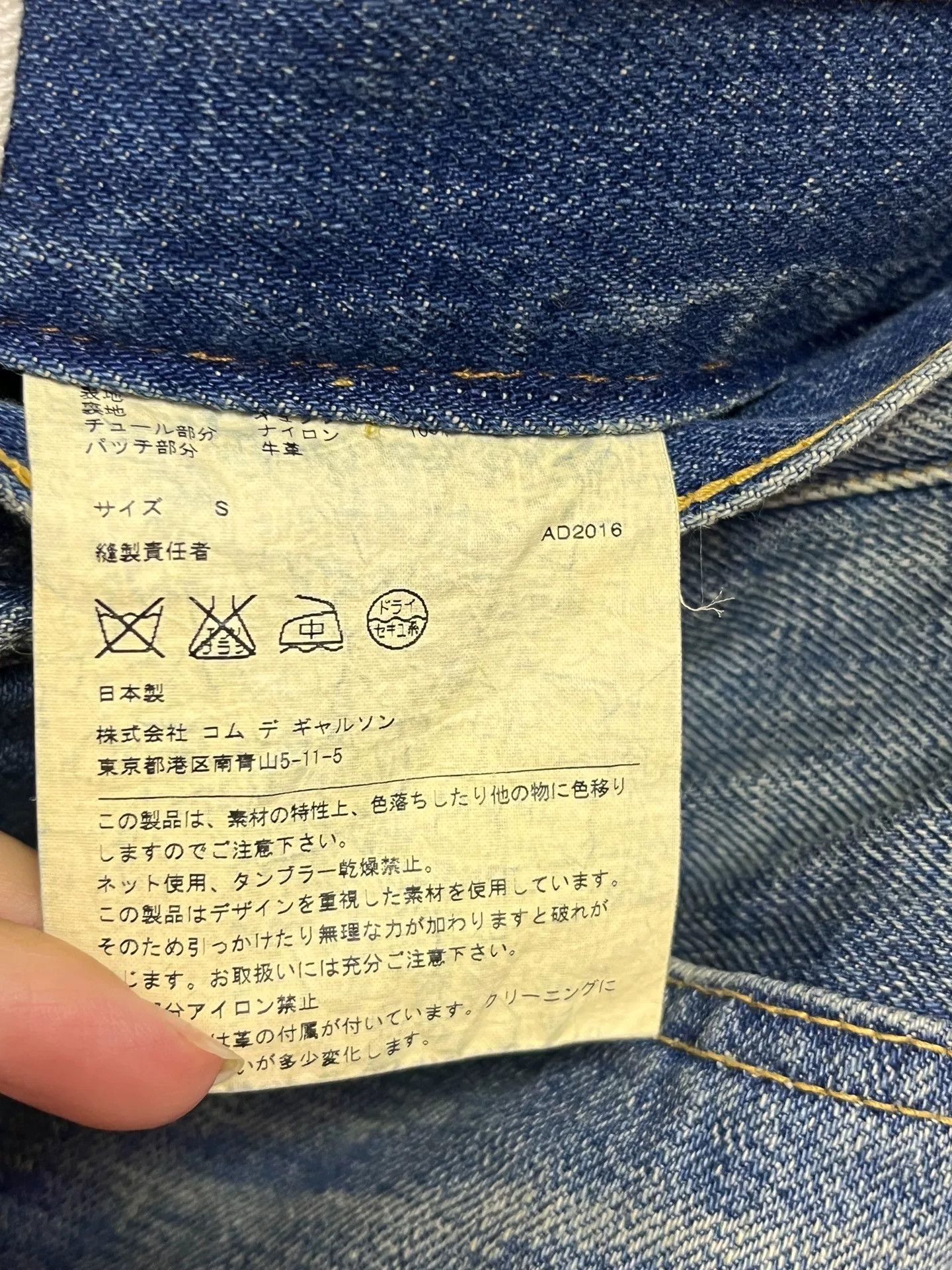 Junya Watanabe deconstructed denim mermaid midi skirt Size US 26 / EU 42 - 4 Thumbnail
